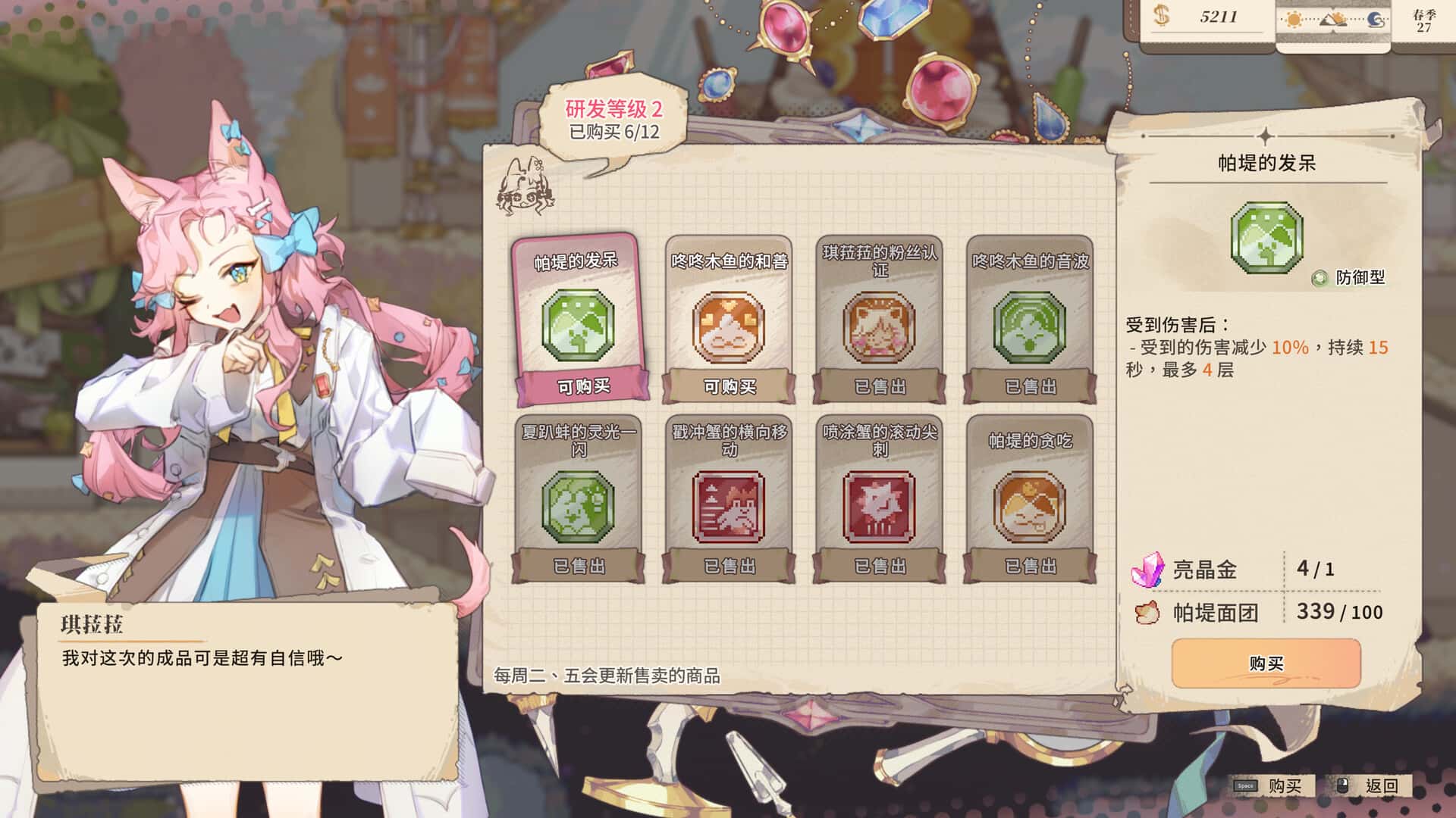 游戏画面5